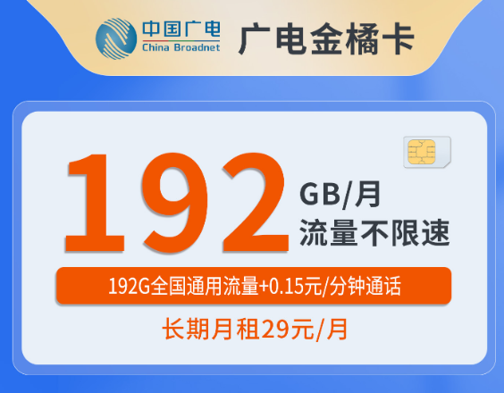 山东广电流量卡适用人群